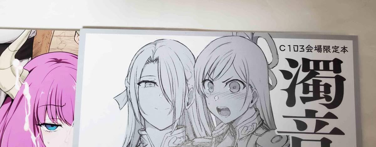 Amazon.co.jp: C103 50on 愛上陸 新刊セット 会場限定本 本 折本 葬送